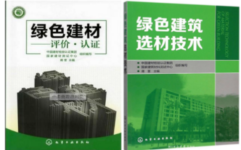 德阳防腐地坪公司参编《绿色建材评价 高固体分防腐蚀涂料》国家团体标准