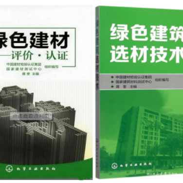 德阳防腐地坪公司参编《绿色建材评价 高固体分防腐蚀涂料》国家团体标准